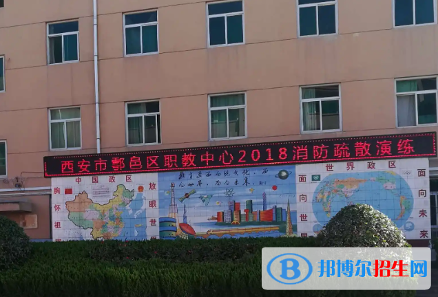 2023西安市鄠邑區(qū)職教中心招生計(jì)劃 招生人數(shù)是多少(附要求、條件、對象)