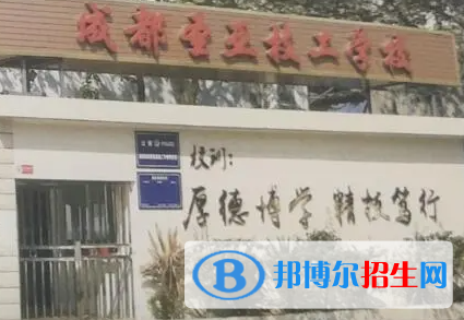 2023成都圣亞技工學(xué)校招生計(jì)劃 招生人數(shù)是多少(附要求、條件、對象)