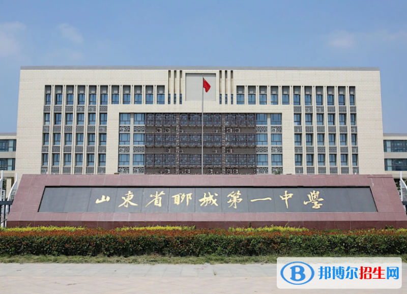 聊城第一實驗中學2022錄取分數(shù)線（2023參考）