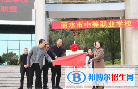 2023麗水市中等專業(yè)學(xué)校招生簡章