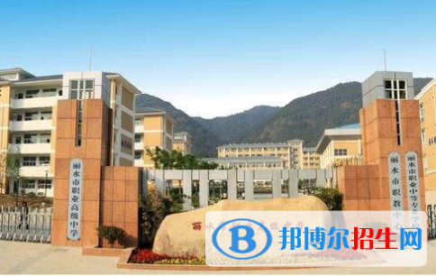 2023麗水市中等專業(yè)學校招生計劃 招生人數(shù)是多少(附要求、條件、對象)