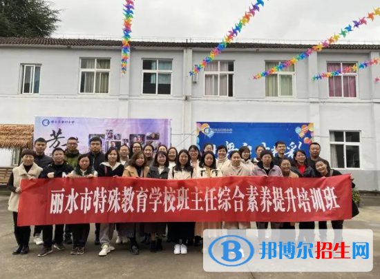 2023麗水市特殊教育學校招生簡章