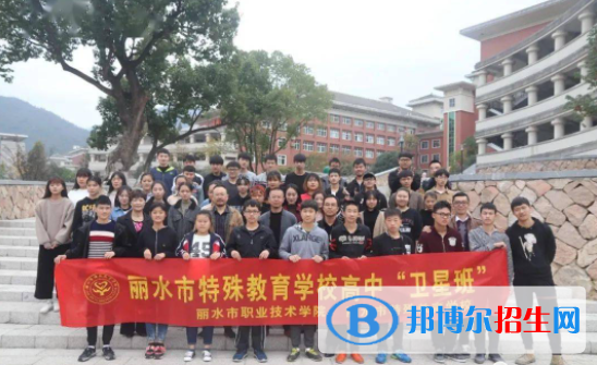 2023麗水市特殊教育學(xué)校招生計(jì)劃 招生人數(shù)是多少(附要求、條件、對象)