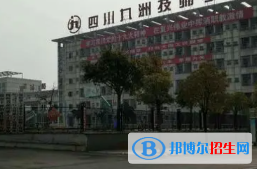 2023四川九洲技師學(xué)院招生簡(jiǎn)章