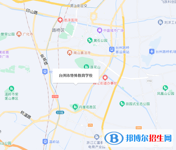 臺(tái)州市特殊教育學(xué)校地址在哪里，哪個(gè)地區(qū)，哪個(gè)城市?