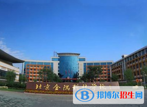 2023北京金隅科技學(xué)校招生簡章