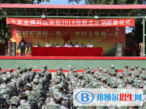 2023北京金隅科技學校招生計劃 招生人數(shù)是多少(附要求、條件、對象)