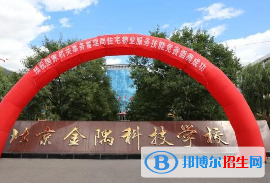 北京金隅科技學(xué)校地址在哪里，哪個(gè)地區(qū)，哪個(gè)城市?