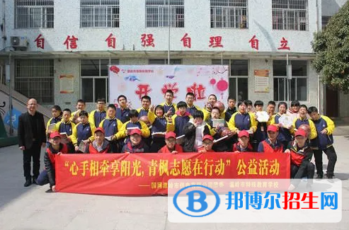 2023溫嶺市特殊教育學校招生簡章