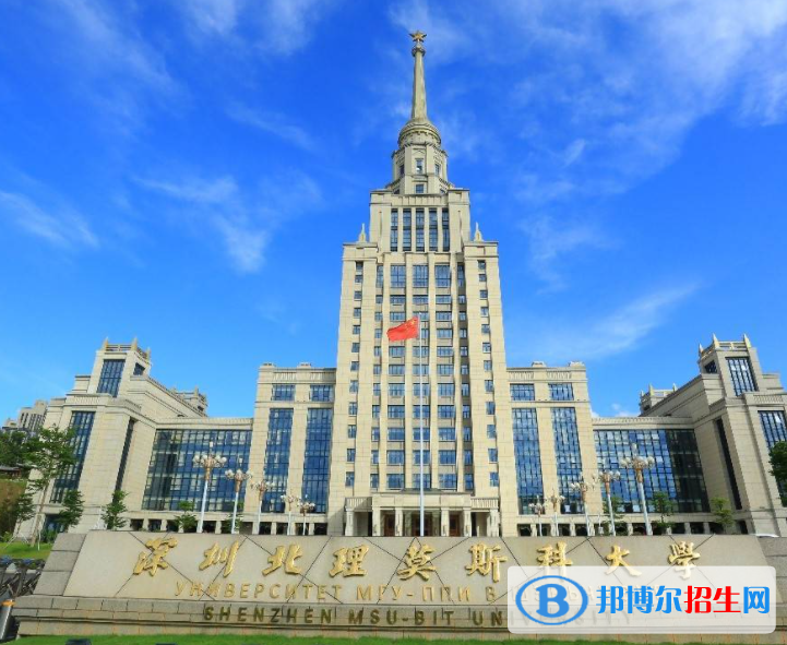 2023年深圳北理莫斯科大學(xué)外語類保送生招生簡(jiǎn)章
