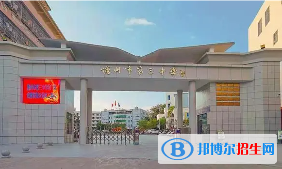 2023儋州市第三中學(xué)多少錢(qián)(學(xué)費(fèi)明細(xì))