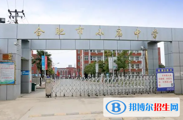 合肥市小廟中學、育英高級中學2022錄取分數(shù)線（2023參考）