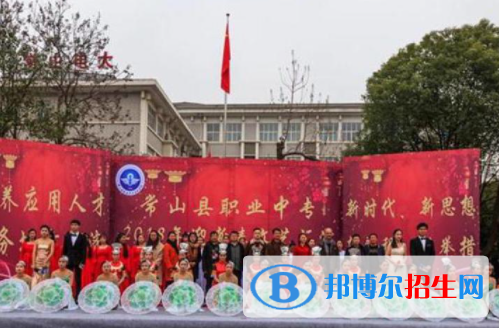 2023常山縣職業(yè)中等專業(yè)學(xué)校招生計劃 招生人數(shù)是多少(附要求、條件、對象)