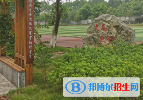2023眉山市華興技工學(xué)校招生計(jì)劃 招生人數(shù)是多少(附要求、條件、對象)