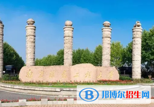 2023年南京信息工程大學(xué)藝術(shù)類(lèi)專(zhuān)業(yè)招生簡(jiǎn)章