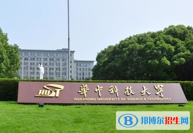 湖北省985大學(xué)完整名單及錄取分?jǐn)?shù)線(xiàn)最新排名一覽
