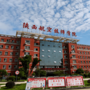 陜西航空技師學院