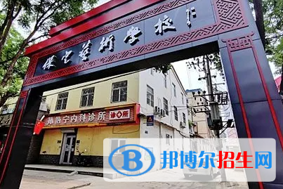 2023保定藝術(shù)學(xué)校招生計(jì)劃 招生人數(shù)是多少(附要求、條件、對(duì)象)
