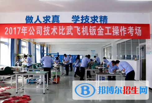 西飛技師學院地址在哪里，哪個地區(qū)，哪個城市?