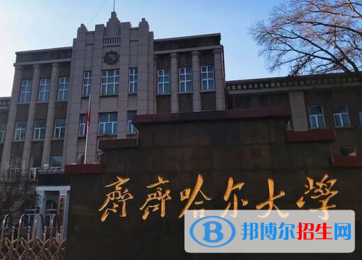 2023年齊齊哈爾大學藝術(shù)類專業(yè)招生簡章