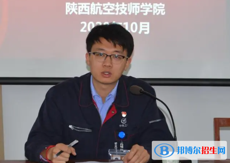 陜西航空技師學(xué)院怎么樣、好不好(2023參考)