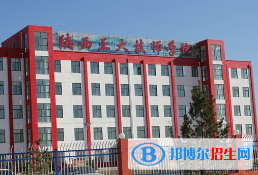 2023陜西正大技師學院招生計劃 招生人數(shù)是多少(附要求、條件、對象)