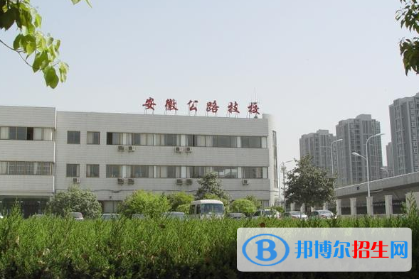 2024安徽中專學校有哪些  安徽中專學校名單一覽表