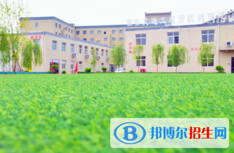 2023西安交通工程技工學校招生計劃 招生人數(shù)是多少(附要求、條件、對象)