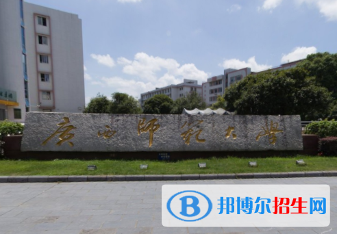 2023廣西一本大學名單排名一覽表