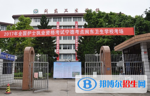 2023寧德中專(zhuān)學(xué)校有哪些  寧德中專(zhuān)學(xué)校名單一覽表