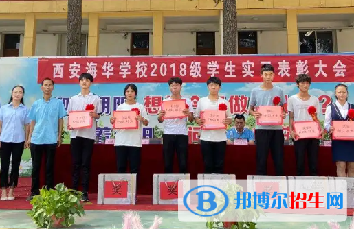 2023西安海華技工學(xué)校招生計(jì)劃 招生人數(shù)是多少(附要求、條件、對(duì)象)