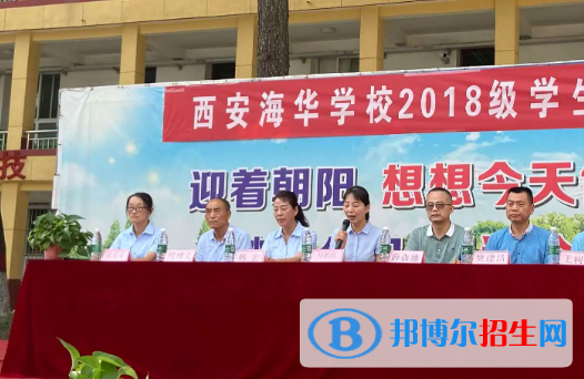 西安海華技工學(xué)校地址在哪里，哪個(gè)地區(qū)，哪個(gè)城市?
