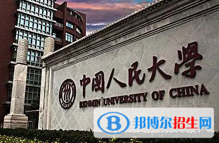 2023統(tǒng)計學(xué)專業(yè)大學(xué)排名一覽表