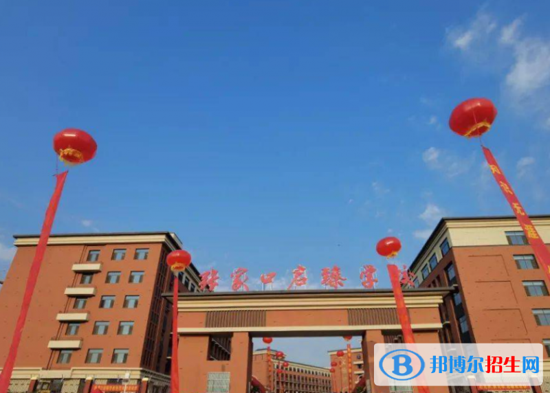 宣化區(qū)啟臻中學(xué)2022錄取分?jǐn)?shù)線(xiàn)（2023參考）