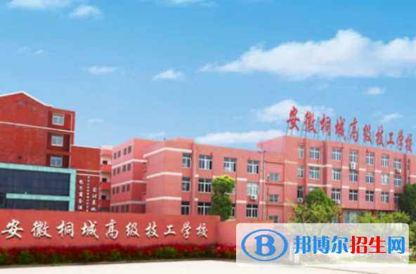 2024安慶技工學校有哪些  安慶技工學校名單一覽表