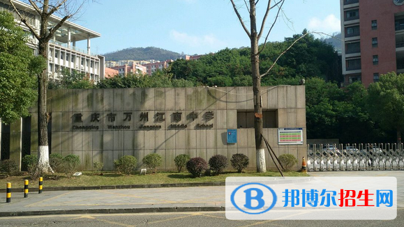 萬州區(qū)江南中學、清泉中學、國本中學2022錄取分數(shù)線（2023參考）