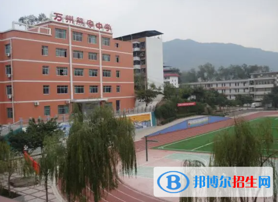 萬州熊家中學(xué)、龍駒中學(xué)、賽德中學(xué)、純陽中學(xué)2022錄取分?jǐn)?shù)線（2023參考）