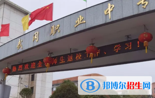 2023邵陽中專學校有哪些  邵陽中專學校名單一覽表