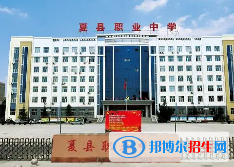 2023運(yùn)城職業(yè)中學(xué)有哪些  運(yùn)城職業(yè)中學(xué)名單一覽表