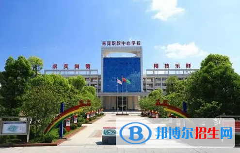2023來賓中專學校有哪些  來賓中專學校名單一覽表