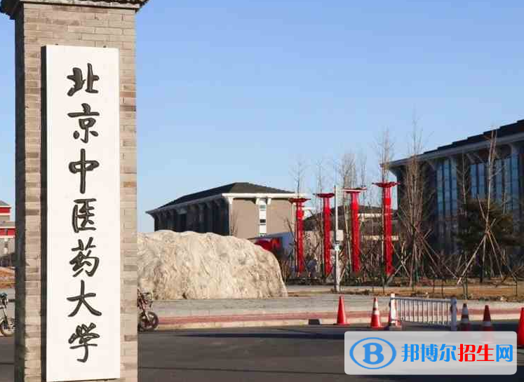 2022全國中醫(yī)藥大學排名及錄取分數(shù)線一覽表（2023參考）