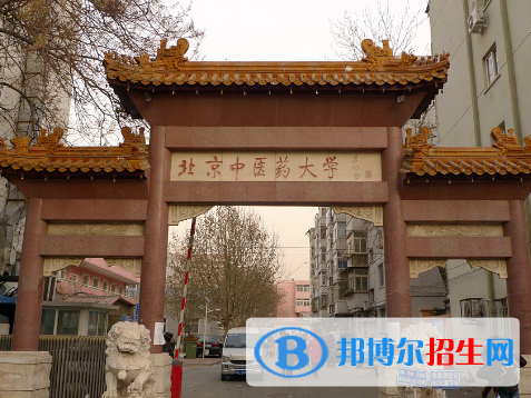 2023中國中醫(yī)藥大學(xué)排名名單一覽表