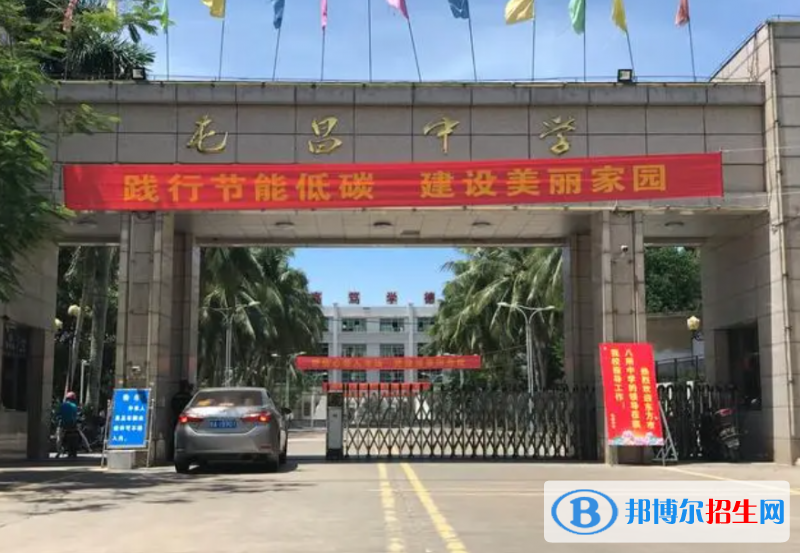 屯昌縣屯昌中學(xué)地址在哪里，哪個(gè)地區(qū)，哪個(gè)城市
