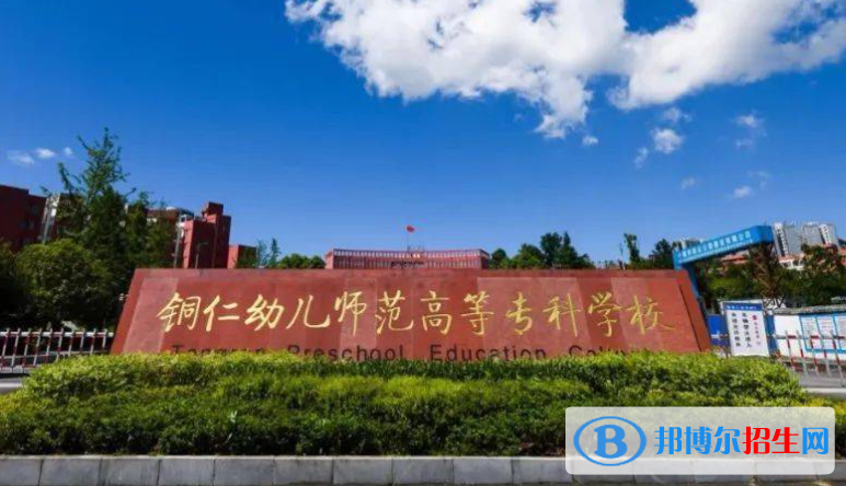 2023全國(guó)師范專(zhuān)科學(xué)校排名一覽表