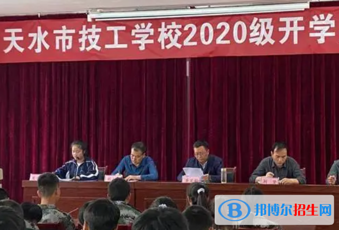 2023天水技工學(xué)校有哪些  天水技工學(xué)校名單一覽表