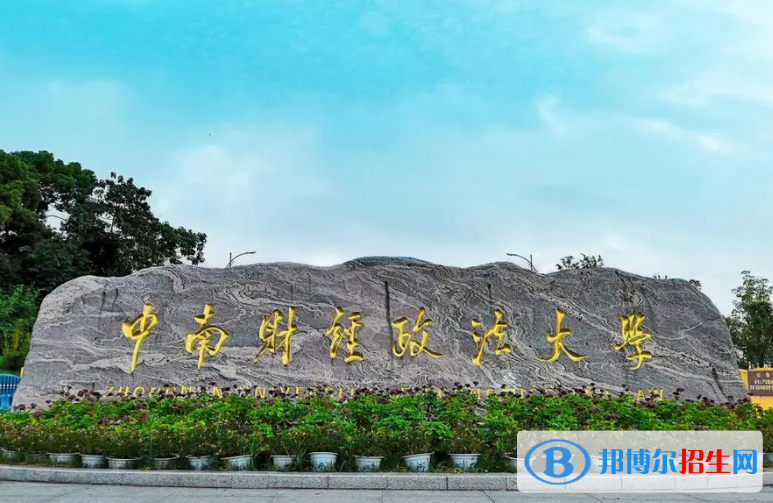 2023中國最好的財經(jīng)類大學(xué)排名一覽表
