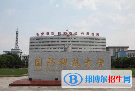 2023長(zhǎng)沙的大學(xué)排名一覽表