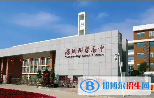 深圳科學高中龍崗分校、深圳七高2022錄取分數(shù)線（2023參考）