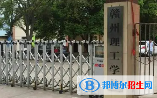 2023贛州民辦中專學(xué)校有哪些  贛州民辦中專學(xué)校名單一覽表