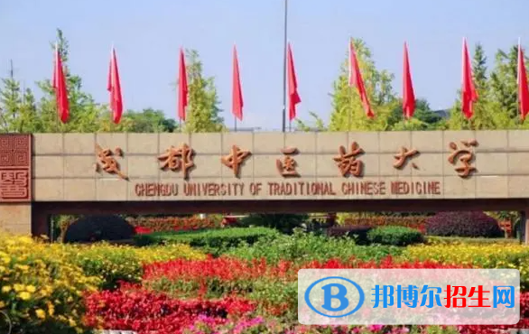 2023全國中醫(yī)學類大學排名一覽表